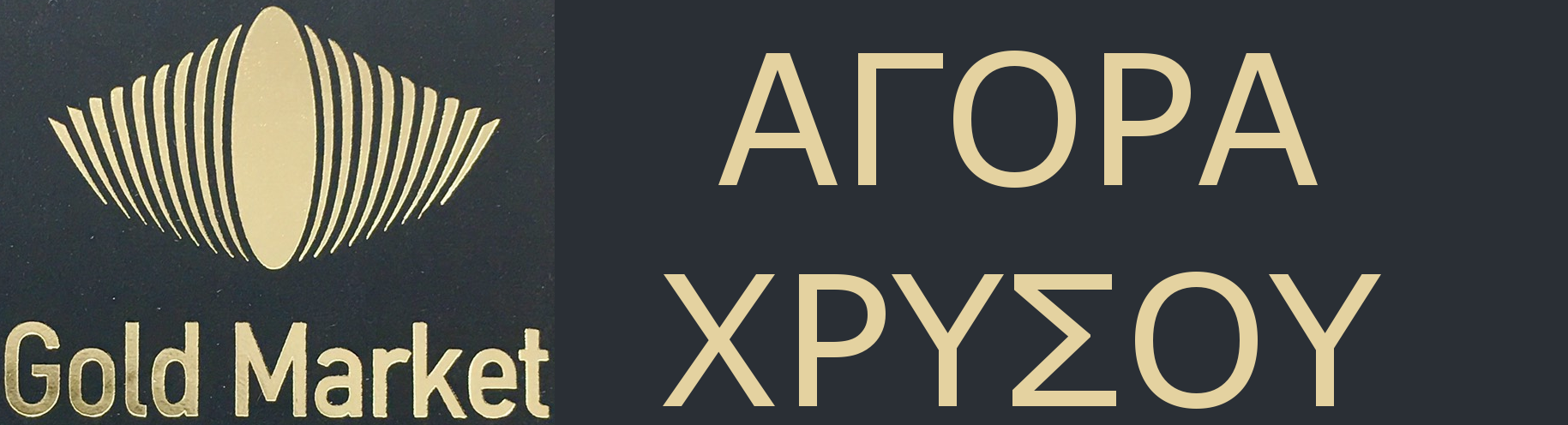 Gold Market Ρόδος